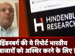 हिंडनबर्ग की नई रिपोर्ट भारतीय अर्थव्यवस्था को अस्थिर करने की साजिश : संजय अशर हिंडनबर्ग की नई रिपोर्ट भारतीय अर्थव्यवस्था को अस्थिर करने की साजिश : संजय अशर
