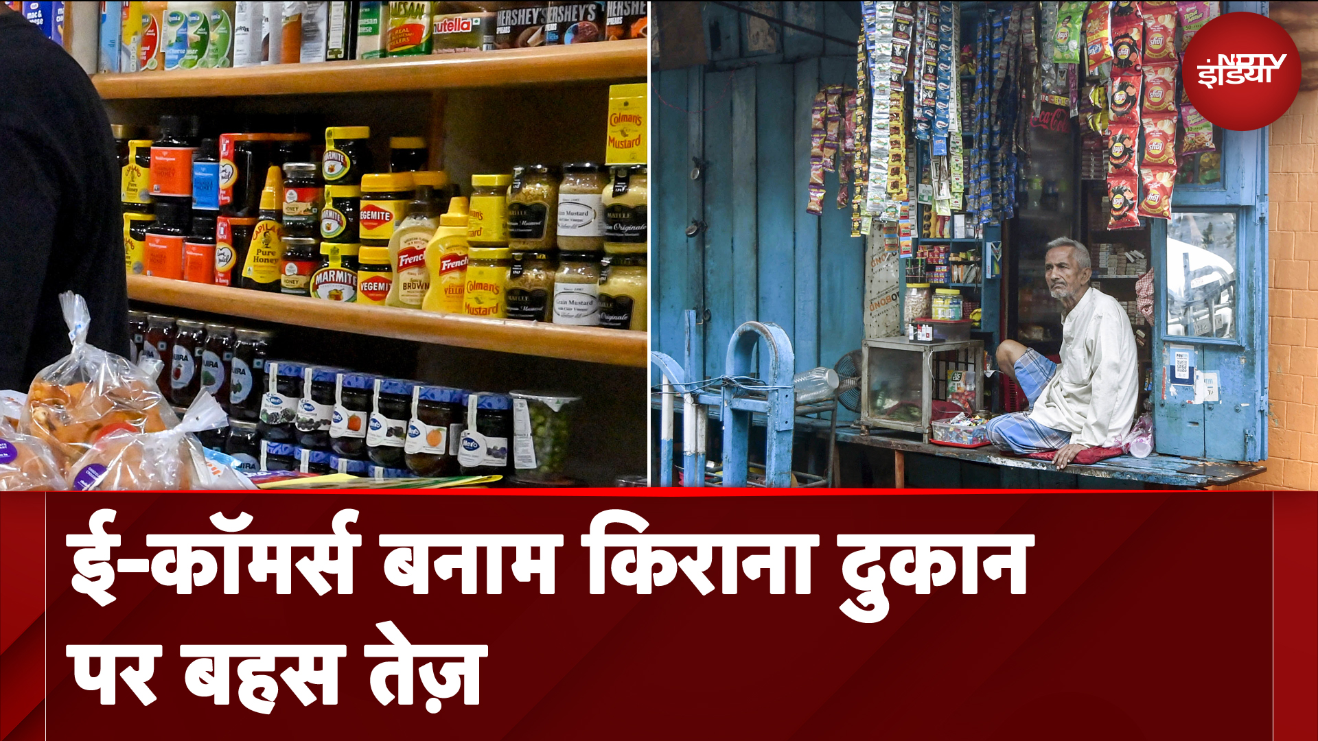 Amazon के भारत में 1 बिलियन डॉलर के निवेश पर सवाल, E-Commerce बनाम किराना दुकान पर बहस तेज़