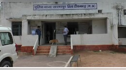 Tikamgarh में 15 दिन पहले हुआ था नाबालिग आदिवासी लड़की के साथ दुष्कर्म, अब किया पुलिस ने मामला दर्ज