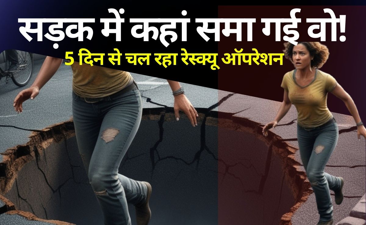 क्या महिला को निगल गया सिंकहोल? कुआलालंपुर में आखिर उस दिन विजया लक्ष्मी के साथ हुआ क्या... जानें