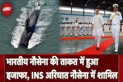 Indian Navy की ताकत में हुआ इजाफा, INS Arighat नौसेना में शामिल | NDTV India Indian Navy की ताकत में हुआ इजाफा, INS Arighat नौसेना में शामिल | NDTV India