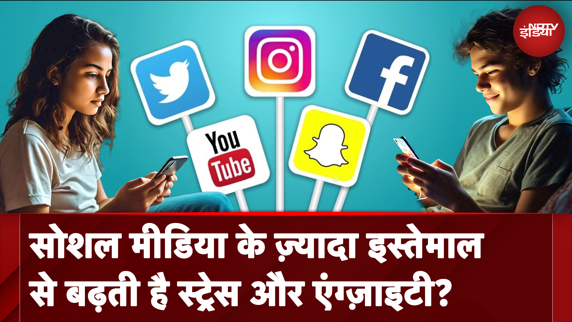 Study के मुताबिक 4 में से 3 GenZ का मानना Social Media का Mental Health पर असर | DemoCrazyWithTabish Study के मुताबिक 4 में से 3 GenZ का मानना Social Media का Mental Health पर असर | DemoCrazyWithTabish