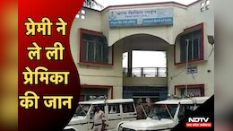 Crime: अच्छा सिला मिला प्रेमी से प्यार का... पति को छोड़कर रहती थी प्रेमी के साथ युवती, इस छोटी सी बात पर ले ली जान