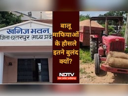 Illegal Mining: बुंदेलखंड में बुलंद हैं खनिज माफियाओं के हौसले, जब ट्रैक्टर छीनकर भागे तो हो गए वायरल