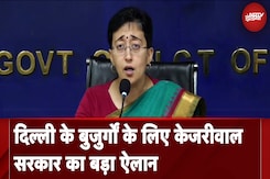 Old Age Pension: Delhi के बुजुर्गों का इंतजार हुआ खत्म, AAP सरकार ने वृद्धावस्था पेंशन फिर की शुरू Old Age Pension: Delhi के बुजुर्गों का इंतजार हुआ खत्म, AAP सरकार ने वृद्धावस्था पेंशन फिर की शुरू