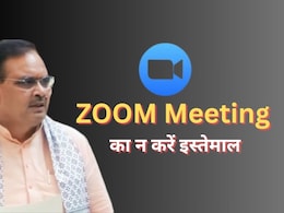 राजस्थान सरकार ने Zoom Meeting App पर लगाया बैन! कहा- न करें इसका इस्तेमाल