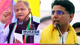 Rajasthan Politics: सचिन पायलट से सियासी लड़ाई में क्या एक बार फिर बाजी मार ले गए अशोक गहलोत?