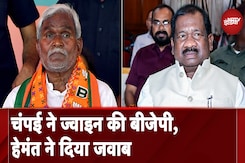 Champai Soren BJP में शामिल हुए तो Hemant Soren ने इस तरह दिया जवाब Champai Soren BJP में शामिल हुए तो Hemant Soren ने इस तरह दिया जवाब