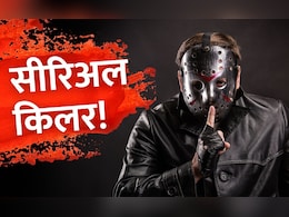धक्कादायक! एकाच पद्धतीनं झाल्या 9 महिलांच्या हत्या, मारेकरी मोकाट! सीरिअल किलरची सर्वत्र दहशत