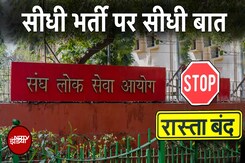 UPSC Lateral Entry पर रोक का फ़ैसला कितना सही, कितना ग़लत, दो पूर्व IAS अफसरों के तर्क वितर्क UPSC Lateral Entry पर रोक का फ़ैसला कितना सही, कितना ग़लत, दो पूर्व IAS अफसरों के तर्क वितर्क