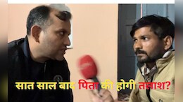 गुमशुदा शख्स, मंत्री पर आरोप ! NDTV के खुलासे के बाद SC ने कहा- SIT बनाओ, आपसे न होगा