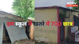 Negligence: 9 बच्चों की मौत के बाद भी सो रहा प्रशासन, एमपी के 62 साल पुराने इस जर्जर स्कूल में खतरे में 700 छात्र!