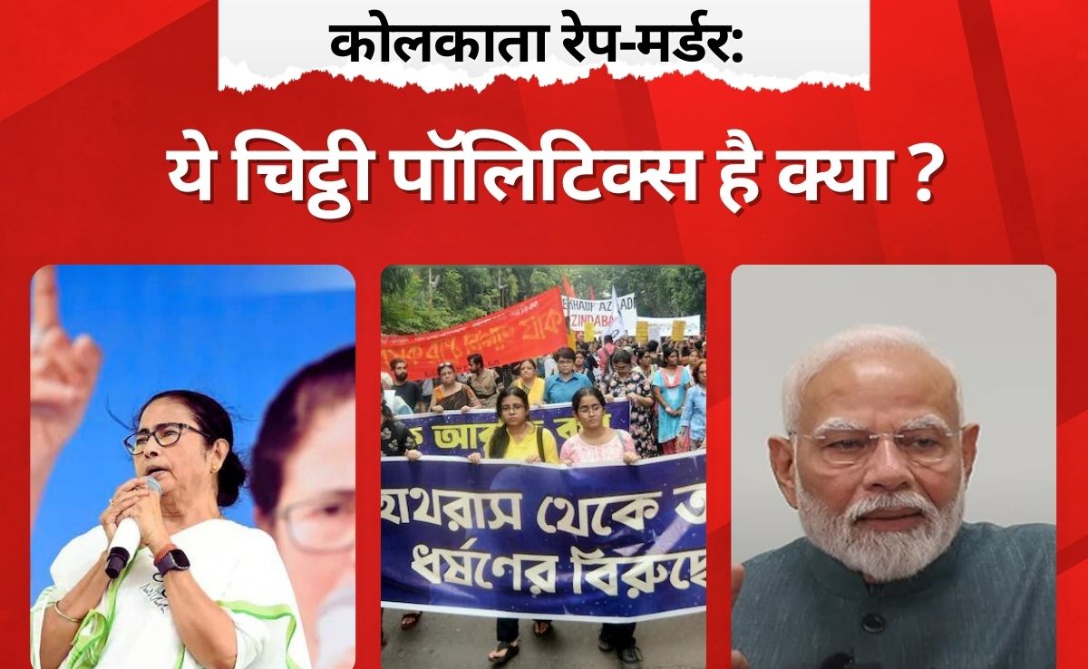 कोलकाता रेप: PM मोदी के लिए ममता की  'चिट्ठी नंबर 45' का मर्म क्या?