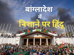मंदिरों पर हमला... अब बांग्लादेश में 1 करोड़ 30 लाख हिंदुओं का क्या होगा? मंदिरों पर हमला... अब बांग्लादेश में 1 करोड़ 30 लाख हिंदुओं का क्या होगा?