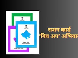 राजस्थान के मंत्री सुमित गोदारा की चेतावनी, 'सक्षम लोग राशन कार्ड से नाम हटाएं, वरना होगी कार्रवाई' राजस्थान के मंत्री सुमित गोदारा की चेतावनी, 'सक्षम लोग राशन कार्ड से नाम हटाएं, वरना होगी कार्रवाई'