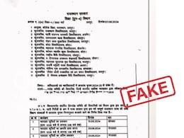 छात्र संघ चुनाव पर बोले शिक्षा सचिव- फिलहाल कोई फैसला नहीं, शरारती तत्व फेक लेटर कर रहे वायरल छात्र संघ चुनाव पर बोले शिक्षा सचिव- फिलहाल कोई फैसला नहीं, शरारती तत्व फेक लेटर कर रहे वायरल