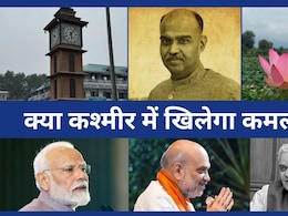 श्यामा प्रसाद मुखर्जी से राम माधव तक, बीजेपी के ‘मिशन कश्मीर’ की पूरी कहानी श्यामा प्रसाद मुखर्जी से राम माधव तक, बीजेपी के ‘मिशन कश्मीर’ की पूरी कहानी