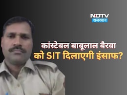 कांस्टेबल बाबूलाल बैरवा आत्महत्या मामले में 7 अधिकारियों की SIT टीम गठित, आरोपी तीनों अधिकारियों पर गिरी गाज कांस्टेबल बाबूलाल बैरवा आत्महत्या मामले में 7 अधिकारियों की SIT टीम गठित, आरोपी तीनों अधिकारियों पर गिरी गाज