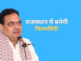 Filmcity: राजस्थान में कहां बनेगी फिल्मसिटी, बॉलीवुड का कौन फिल्मकार बनाएगा - बताया सीएम भजनलाल शर्मा ने Filmcity: राजस्थान में कहां बनेगी फिल्मसिटी, बॉलीवुड का कौन फिल्मकार बनाएगा - बताया सीएम भजनलाल शर्मा ने