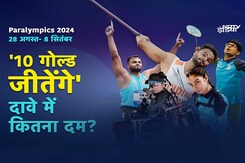 'Paralympics में Indian Team से कम 10 Gold जीतकर इतिहास बनाएंगे': National Para-Athletics Coach 'Paralympics में Indian Team से कम 10 Gold जीतकर इतिहास बनाएंगे': National Para-Athletics Coach