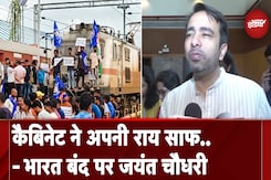 SC ST Quota पर बोले Jayant Choudhary- इसमें ज्यादा कोई विषय नहीं बचा SC ST Quota पर बोले Jayant Choudhary- इसमें ज्यादा कोई विषय नहीं बचा