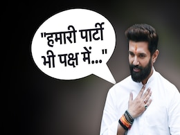 चिराग पासवान ने राहुल गांधी की इस मांग का किया खुला समर्थन, वजह भी बताई; 'लेटरल एंट्री' के बाद फिर दिखाया अलग रुख चिराग पासवान ने राहुल गांधी की इस मांग का किया खुला समर्थन, वजह भी बताई; 'लेटरल एंट्री' के बाद फिर दिखाया अलग रुख