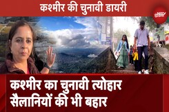 Jammu-Kashmir Election 2024: Kashmir को Zabarwan Range से देखिए  | Kashmir Ki Chunaavi Diary Jammu-Kashmir Election 2024: Kashmir को Zabarwan Range से देखिए  | Kashmir Ki Chunaavi Diary