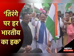 CM Vishnu Dev Sai तिरंगा रैली यात्रा में हुए शामिल, पीसीसी अध्यक्ष के बयान पर किया ऐसे पलटवार CM Vishnu Dev Sai तिरंगा रैली यात्रा में हुए शामिल, पीसीसी अध्यक्ष के बयान पर किया ऐसे पलटवार