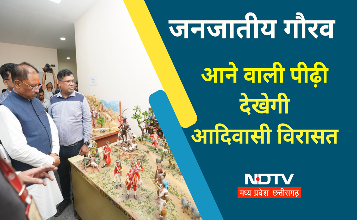 Tribal Museum: जल्द होगा तैयार, CM विष्णु देव साय ने कहा जनजातीय गौरव का प्रमुख केन्द्र बनेगा&nbsp;यह&nbsp;संग्रहालय