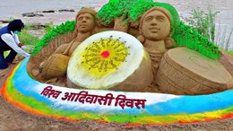 World Tribal Day: 9 अगस्त को मनाया जाता है विश्व आदिवासी दिवस, जानिए इसका इतिहास और महत्व
