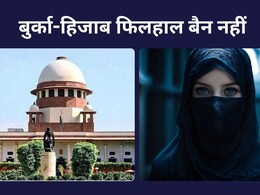 मुंबई के कॉलेज में बुर्का-हिजाब बैन के सर्कुलर पर SC की आंशिक रोक, नोटिस किया जारी मुंबई के कॉलेज में बुर्का-हिजाब बैन के सर्कुलर पर SC की आंशिक रोक, नोटिस किया जारी