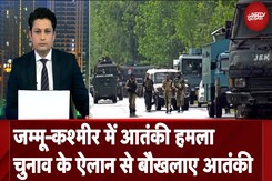 Jammu-Kashmir के Udhampur में Patrolling Team पर हमला, CRPF के एक अधिकारी शहीद | News@8 Jammu-Kashmir के Udhampur में Patrolling Team पर हमला, CRPF के एक अधिकारी शहीद | News@8