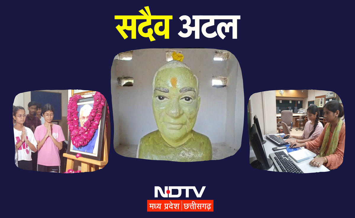 अटल बिहारी वाजपेयी पुण्यतिथि: ग्वालियर के मंदिर में होती है पूजा-आरती, जन्मस्थान पर बच्चों को फ्री शिक्षा
