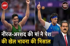 Neeraj Chopra की मां के बयान की Pakistan में भी तारीफ़,Shoaib Akhtar भी हुए मुरीद |Khabron Ki Khabar Neeraj Chopra की मां के बयान की Pakistan में भी तारीफ़,Shoaib Akhtar भी हुए मुरीद |Khabron Ki Khabar