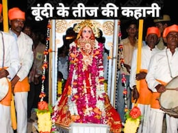 जब बूंदी के राजा ने जयपुर के तीज की इतनी तारीफ सुनी कि हमला कर डाला, लूट ली प्रतिमा