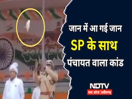 Viral Video: स्वतंत्रता दिवस पर दिखा 'पंचायत' का सीन, SP के हाथ से गिरा कबूतर, अब सामने आयी ये बात Viral Video: स्वतंत्रता दिवस पर दिखा 'पंचायत' का सीन, SP के हाथ से गिरा कबूतर, अब सामने आयी ये बात