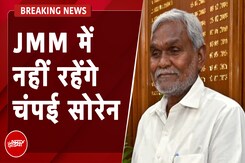 Champai Soren | Jharkhand के पूर्व मुख्यमंत्री चंपई सोरेन की JMM से खुली बगावत | Breaking News Champai Soren | Jharkhand के पूर्व मुख्यमंत्री चंपई सोरेन की JMM से खुली बगावत | Breaking News