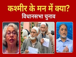 महबूबा-उमर को हराया, विधानसभा चुनाव में क्या होगा? कश्मीरियों के मन में क्या चल रहा, एक्सपर्ट्स से समझिए महबूबा-उमर को हराया, विधानसभा चुनाव में क्या होगा? कश्मीरियों के मन में क्या चल रहा, एक्सपर्ट्स से समझिए