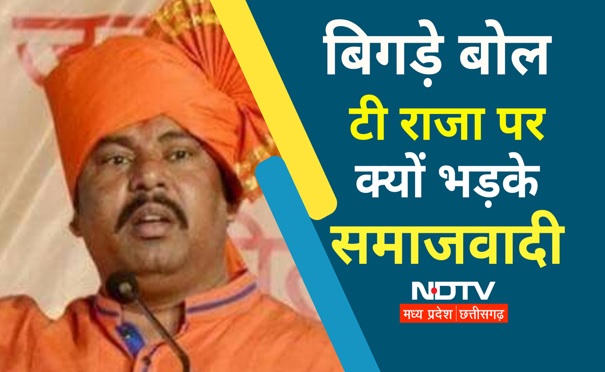 BJP MLA T Raja का वीडियो वायरल, मुलायम को ऐसा कहा कि समाजवादियों ने उठायी केस दर्ज करने की मांग