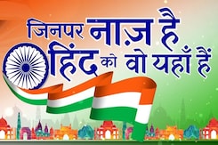 Independence Day 2024: चुनौतियों के बावजूद शिखर पर देश का नाम रोशन करने वाले सितारों से खास बातचीत Independence Day 2024: चुनौतियों के बावजूद शिखर पर देश का नाम रोशन करने वाले सितारों से खास बातचीत