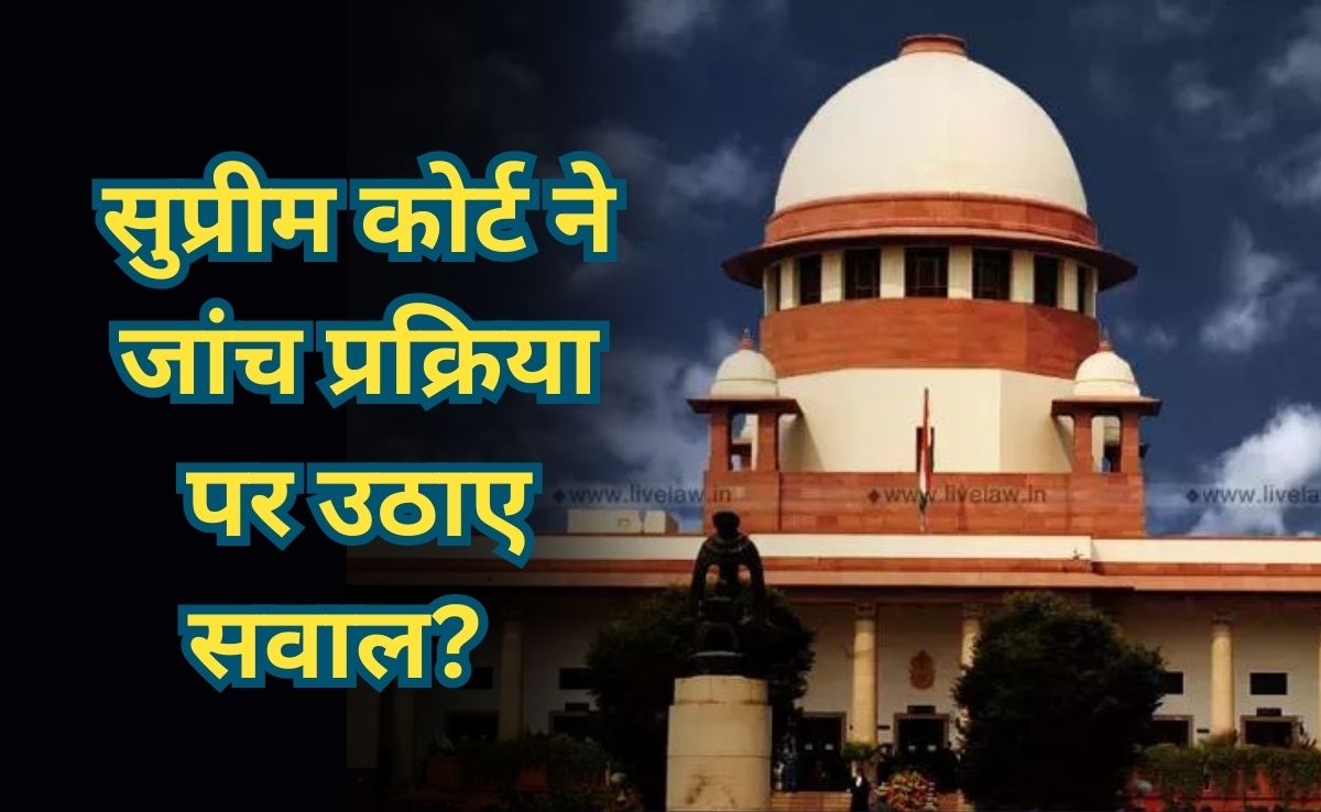 ये आतंकी नहीं, जिन्हें जमानत से वंचित रखा जाए, सुप्रीम कोर्ट ने किसे लगाई फटकार, जानें क्या है पूरा मामला?