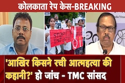 Kolkata Doctor Case: पूर्व प्रिंसिपल, कोलकाता के सीपी से हो पूछताछ - TMC सांसद की मांग Kolkata Doctor Case: पूर्व प्रिंसिपल, कोलकाता के सीपी से हो पूछताछ - TMC सांसद की मांग