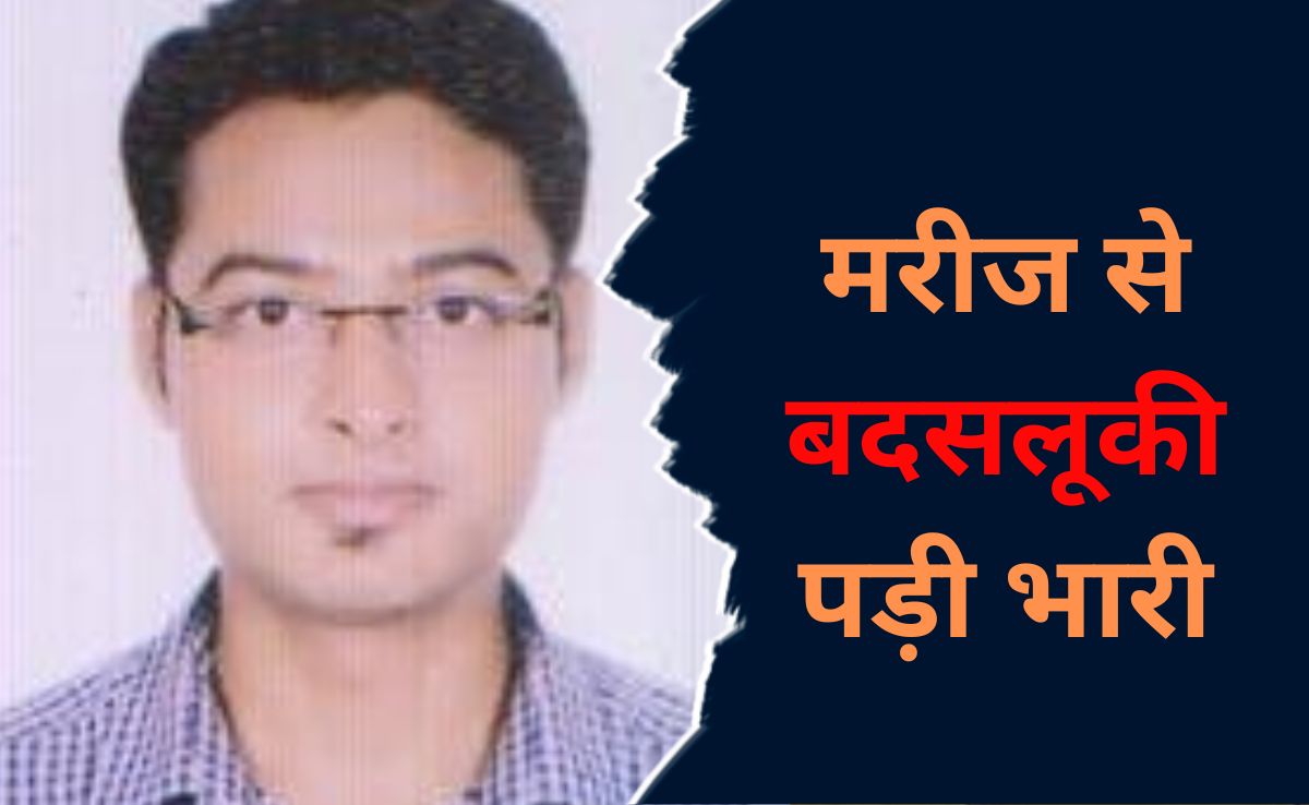 MP में डॉक्टर ने मरीज की जूते- चप्पल से की पिटाई! अब बुरी तरह नप गया&nbsp;