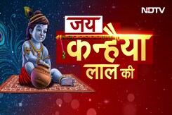 Krishna Janmashtami 2024: देशभर में कृष्ण जन्माष्टमी की धूम,रंग-बिरंगी लाइटों से सजे कान्हा के मंदिर Krishna Janmashtami 2024: देशभर में कृष्ण जन्माष्टमी की धूम,रंग-बिरंगी लाइटों से सजे कान्हा के मंदिर