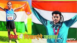 World Athletics U20: एमपी के देव और एकता पेरू में दिखाएंगे जलवा, बढ़ाएंगे प्रदेश का मान