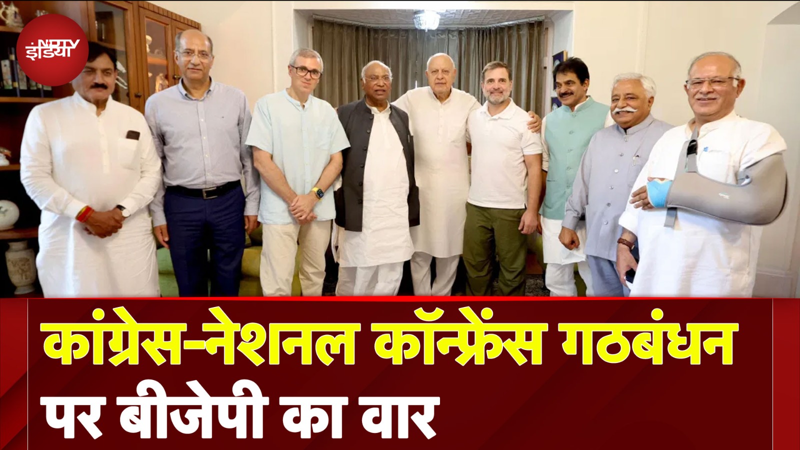 Jammu Kashmir Assembly Elections 2024: Congress-National Conference गठबंधन पर BJP का वार