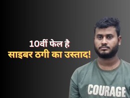 10वीं फेल शातिर Telegram चैनल के जरिए कर रहा था साइबर ठगी, पुलिस को ही दे डाली पैसे डबल करने का स्कीम 10वीं फेल शातिर Telegram चैनल के जरिए कर रहा था साइबर ठगी, पुलिस को ही दे डाली पैसे डबल करने का स्कीम