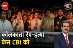 Kolkata Doctor Rape Case: High Court ने पुलिस और अस्पताल प्रशासन की कार्रवाई पर उठाए गंभीर सवाल Kolkata Doctor Rape Case: High Court ने पुलिस और अस्पताल प्रशासन की कार्रवाई पर उठाए गंभीर सवाल