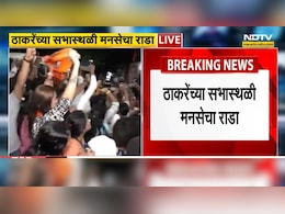 उद्धव ठाकरेंच्या सभेआधी मनसेचा राडा, ठाकरेंवर बांगड्या फेकल्या, दगडही फेकले उद्धव ठाकरेंच्या सभेआधी मनसेचा राडा, ठाकरेंवर बांगड्या फेकल्या, दगडही फेकले
