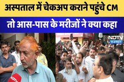 Jaipur News: Hospital में Checkup कराने पहुंचे CM तो आस-पास के मरीजों ने क्या कहा | Latest News Jaipur News: Hospital में Checkup कराने पहुंचे CM तो आस-पास के मरीजों ने क्या कहा | Latest News